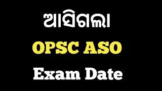OPSC ASO Exam Date 2022 | OPSC ASO Exam Update | OPSC ASO Exam Pattern 2022