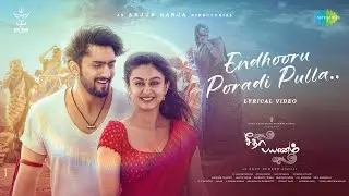 Endhooru Poradi Pulla - Lyrical | Seetha Payanam (Tamil) | Aishwarya, Niranjan | Arjun | Anup Rubens