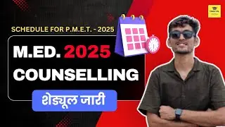 m.ed counselling 2025 | PMET COUNSELLING SCHEDULE जारी | PMET (Pre.M.Ed) Exam 2025