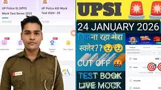 UPSI MOCK TEST//UPSI TEST BOOK LIVE MOCK TEST 24 JANUARY my score//cut off UPSI//safe score#upsi 