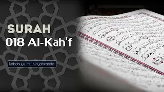 018 Al Kah'f Isobanuye mu Kinyarwanda