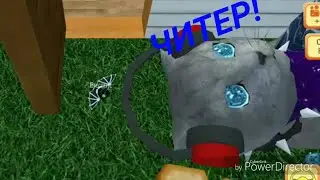 Мелкий Виспис перед ОГРОМНЫМ ЧИТЕРОМ в Cute Pocket Cat 3D part 2