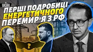 ПРОРИВ на переговорах: Трамп і Зеленський ЗДИВУВАЛИ всіх! ПЕРЕМИР'Я з РФ - злили всі деталі / КЛОЧОК