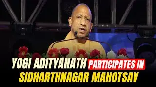 LIVE: CM Yogi Adityanath&rsquo;s remarks after inaugurating development projects| Siddharthnagar Mahotsav