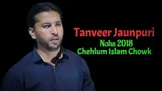 TANVEER JAUNPURI NOHA 2018 #tanveer_jaunpuri