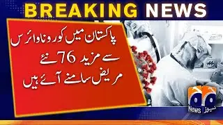 Pakistan COVID-19 Update | COVID NEWS | Corona SOPs | 16th April 2022