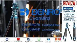 รีวีว 🆕Benro Tripod CyanBird ✅Carbon Fiber รุ่น CB259CFK ✅Aluminium Alloy รุ่น CB259AFK