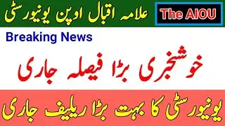 GOOD NEWS : AIOU Big Descion For All Students || AIOU University Big Relief || The AIOU