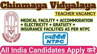 Chinmaya Vidyalaya Teacher Vacancy 2025 | Free Accommodation + Gratuity + Medical Facilities IN NTPC