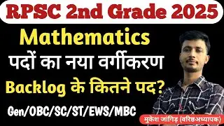 RPSC 2nd Grade Mathematics Category wise Post 2025 || 2nd Grade Category Wise post 