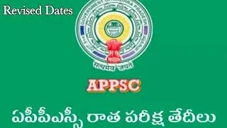 APPSC EXAM SCHEDULE