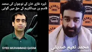 Muhammad Qasim Dreams PK || Muhammad Qasim Dreams || Muhammad Qasim Dreams Official YouTube Channel