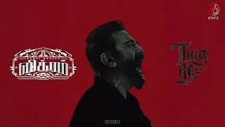 Vikram X Thug Life | 3 Years Of Vikram
