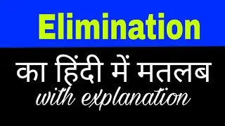 Elimination meaning in hindi || elimination ka matlab kya hota hai || english to hindi word meaning
