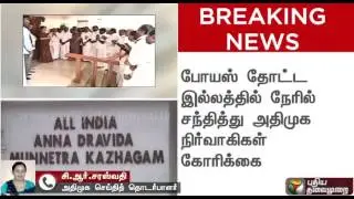AIADMK CR Saraswathi Urges Sasikala to be AIADMK General Secretary