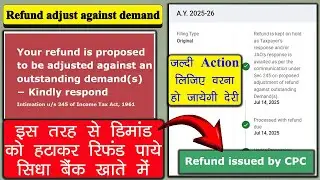 Your Refund Proposed to be Adjusteded against Demand | Section 245 Income Tax Notice