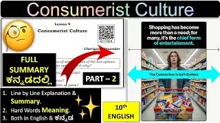 Part 2 Consumerist Culture lesson line by line Explained in Kannada SSLC English Karnataka 2026 Exam
