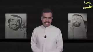 برنامج راحوا الطيبين - حلقة 27 - جوهر سالم
