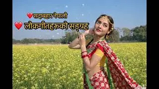 Nepali Romantic Village Song 💕 | Heart Touching Folk Love Music