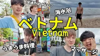 夫夫でらぶらぶリラックスな1日♡｜マッサージやベトナム文化を大満喫！#同性カップル