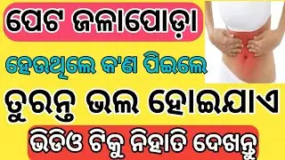 Odia Gk 2025 | Today Top 15 Gk | Joint Pain | General Knowledge Quiz | Odia Competitive | Odia Quiz