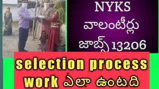 NYKS VOLUNTEER notification 2021 in Telugu #volunteer #job #profile #newtoneducation #nyksvolunteer