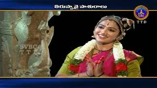 Tiruppavai Pasura ganamrtham-12 || SVBC TTD