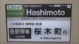 【JR横浜線　新型E233系 LCD】H019編成　橋本～相模原 ①
