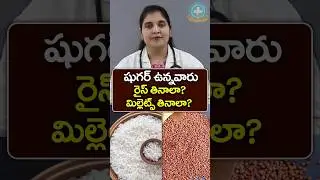 Why Millets Are Better Than Rice? in Telugu || Dr. Deepthi Kareti