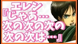進撃の巨人SS 　エレン「サシャがいつもの制服じゃない&hellip;&hellip;その、ちょっと女の子っぽくて可愛いなって」