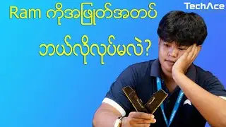 How to remove RAM & reinstall (GUIDE)