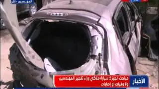 #نشرة_الأخبار : مباحث الجيزة: سيارة ملاكي وراء تفجير المهندسين ولا وفيات أو إصابات