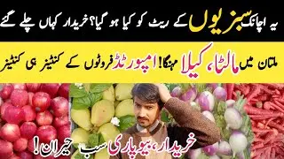 Ye achank Sabzion k rate ko kya ho gay ||@kharramunda 