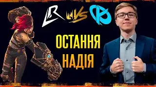НАРЕШТІ БЕНГЕР? | LR vs KC НАЙКРАЩІ МОМЕНТИ | LEC Versus 2026