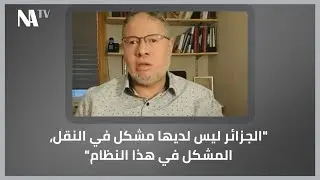 ساعد كرميش : 