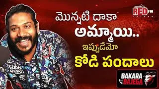 20 Years Age ke ₹30 Lakhs Kodi Pandalu 🤣🤣 | Bakara Bajega | RJ Surya | RedFM Telugu