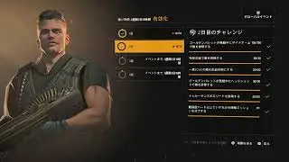 ≪ディビジョン2／S11≫ GE_ゴールデンバレット ②