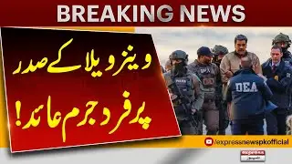 Venezuela President Faces Criminal Charges | Breaking News | Pakistan News