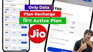 Jio only data recharge plan (बिना Active Plan के )| jio Only only internet Plan Without Active Plan
