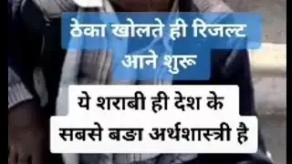 Best Of Indian Drunk economical Peoples#Newfunny videos compilation rujhan after opening liquor shop