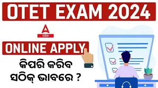 OTET Online Apply 2024 | OTET Online Apply Process | Know Full Details