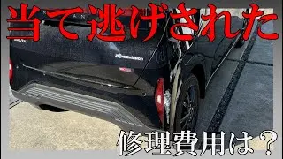 【辛い】日産サクラが当て逃げされたので修理してみた【リアバンパー交換】