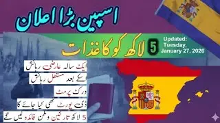 spain immigration 2026 new update l Spain Immigration Open 