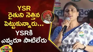 YS Sharmila Great Words About YSR In Congress Public Meeting | AP Political News | Mango News
