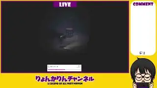 りょんかりんのゲーム配信～今更ながらSwitchでリトルナイトメア初プレイ�