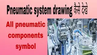 How to identify pneumatic symbols in machine drawing | pneumatic system SLD | Mechanical drawing