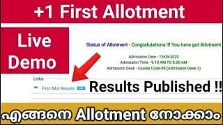 Plus One First Allotment 2021 | How to check first allotment 2021 |Plus One Admission | +1 Allotment