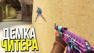 ЧИТЕР С VAC БАНОМ?! - ДЕМКИ ОТ ПОДПИСЧИКОВ CS:GO