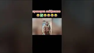 Тик ток видео (проверка лайфхаков)