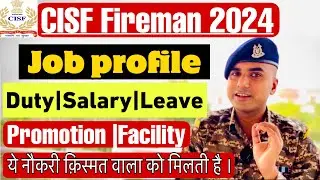 CISF Fireman Job Profile | CISF Fireman Job Profile Full Details | CISF Fire Job Profile | CISF Fire
